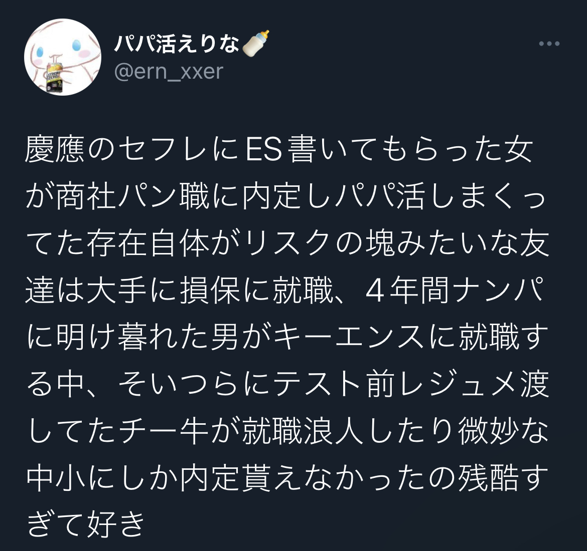 【悲報】就活生「ウェーイw」⇨キーエンス内定。派遣チーズ大発狂wwwww🐮  [559744496]
_2_2