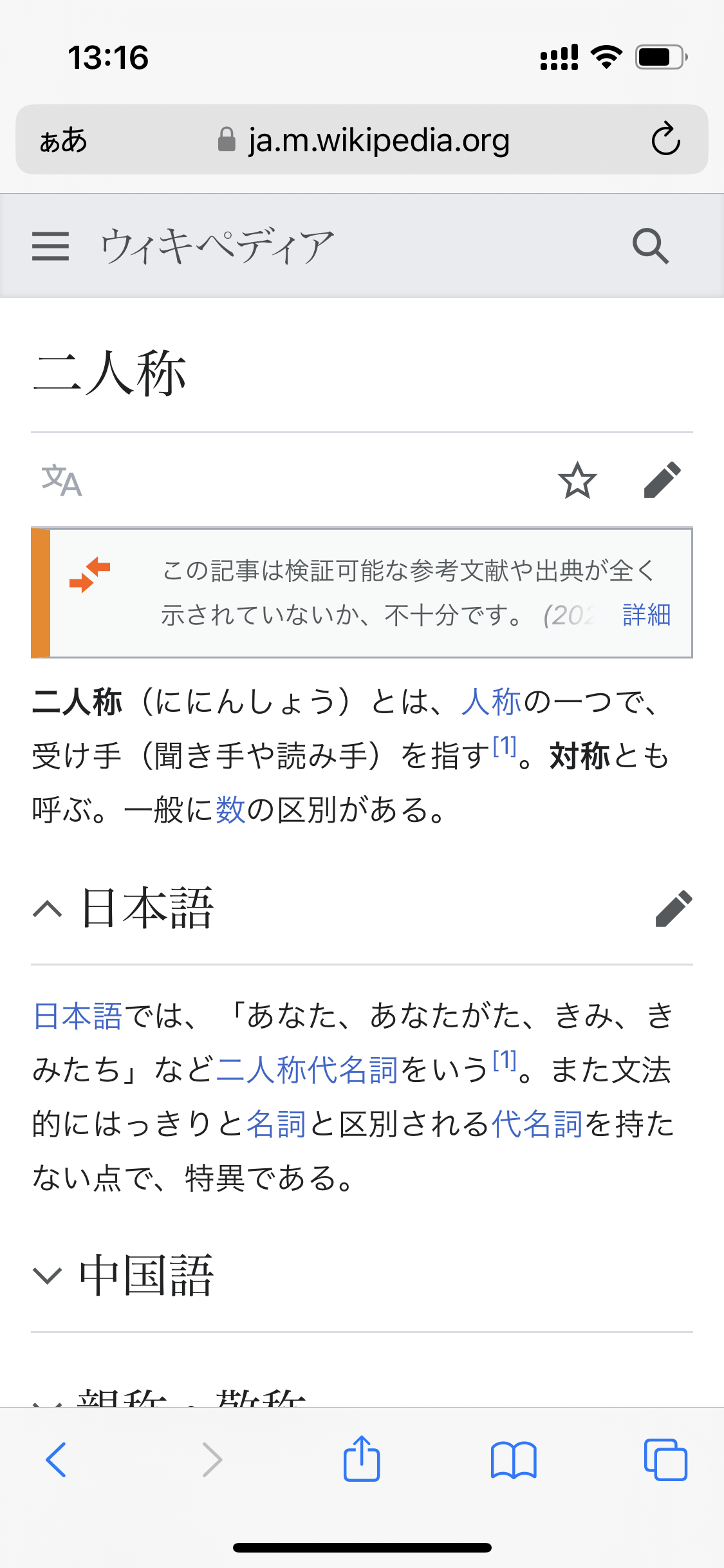 【画像】女性「妻を