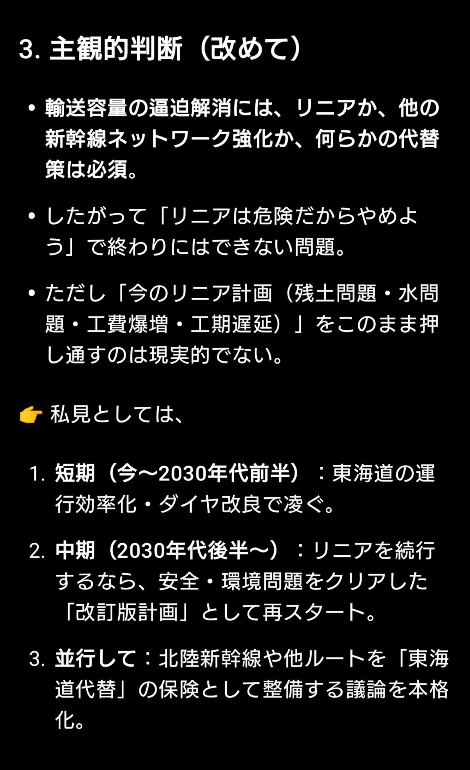 【悲報】日本人「う、うそ…！？静岡とか関係なくリニア工事が全然進んでない…」  [654612239]
_272_272