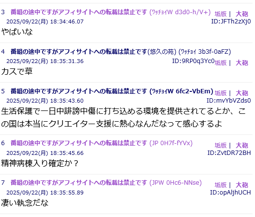 【ｺﾞｺﾞｺﾞｺﾞｺﾞ】堀ちえみ誹謗中傷犯、無職&生活保護でわさわざ近所の店まで行ってWi-Fi繋いで16000回中傷した執念の持ち主だった  [196352351]
_277_277