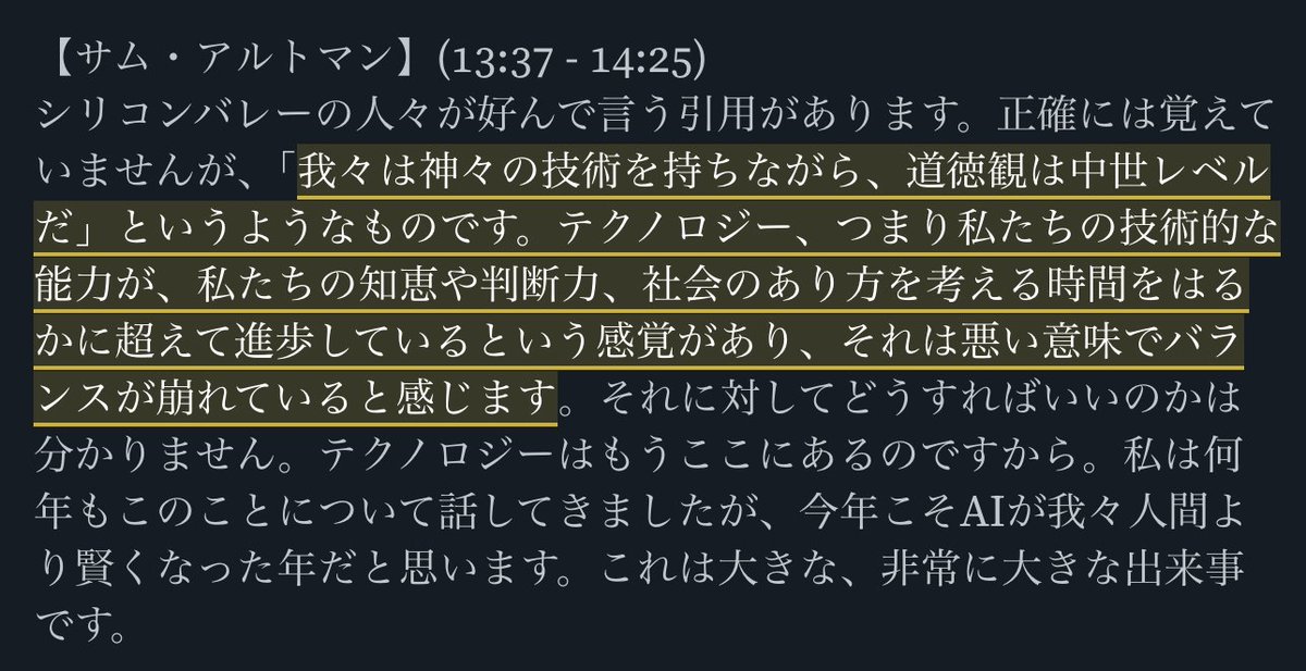 OpenAIサム・アルトマン「我々は神の技術を持ちながら、中世の道徳観で生きている…」えっじゃあ日本人は？なんなん？😨  [978437748]
_31_31