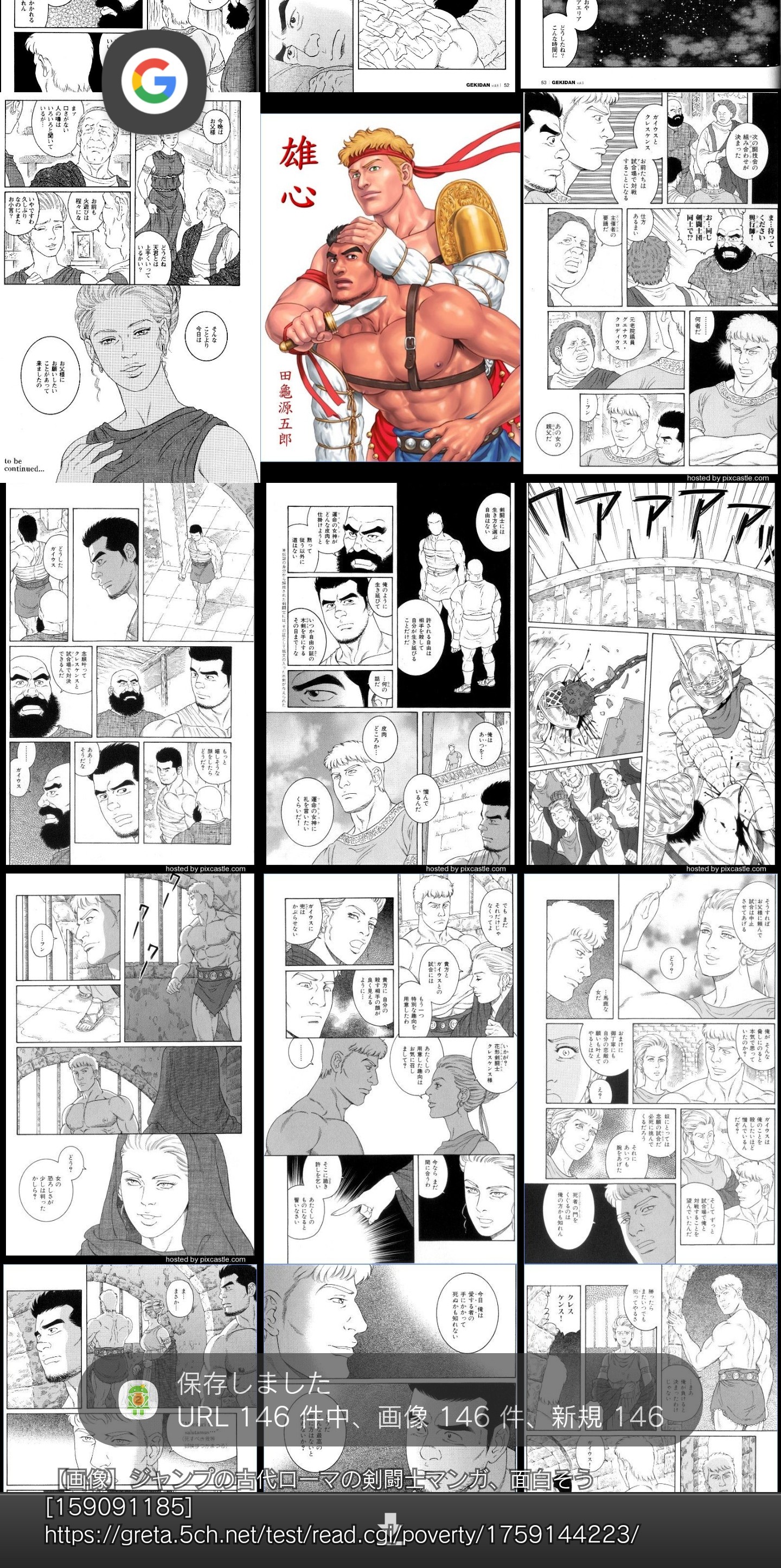 【画像】ジャンプの古代ローマの剣闘士マンガ、面白そう  [159091185]
_365_365
