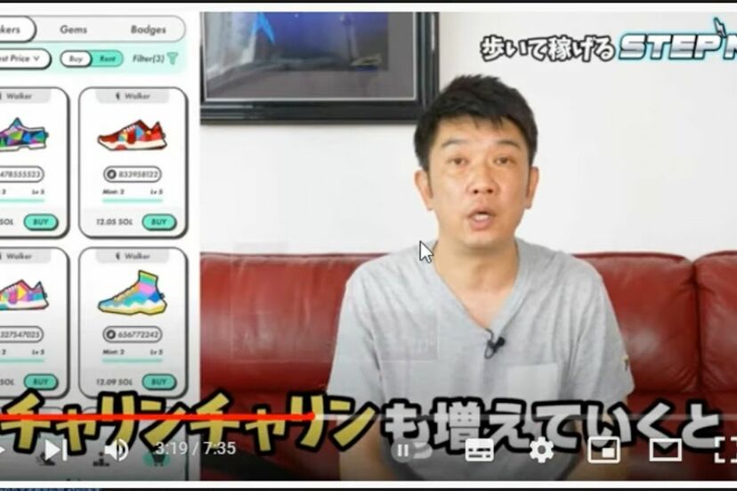 【乞食速報】歩くだけで仮想通貨が稼げるStepNの靴、15万円が3ドルに  [469534301]
_37_37