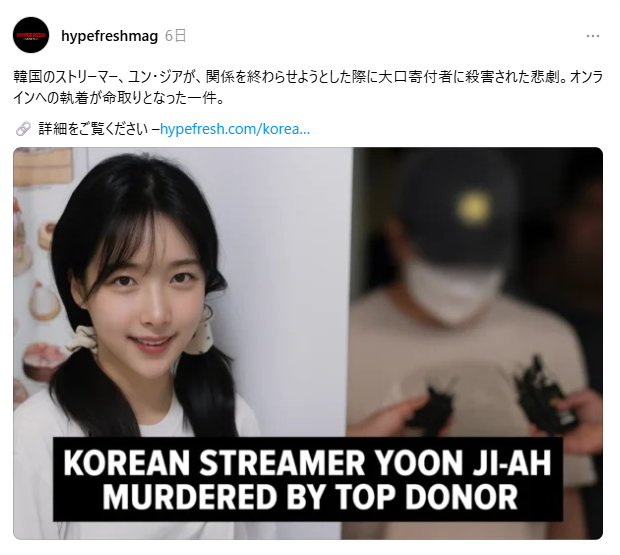 某女性配信者、１,０００万円以上投げ銭していたおぢに拉致されて殺害、スーツケースに詰めて山中に捨てられる  [984829432]
_37_37