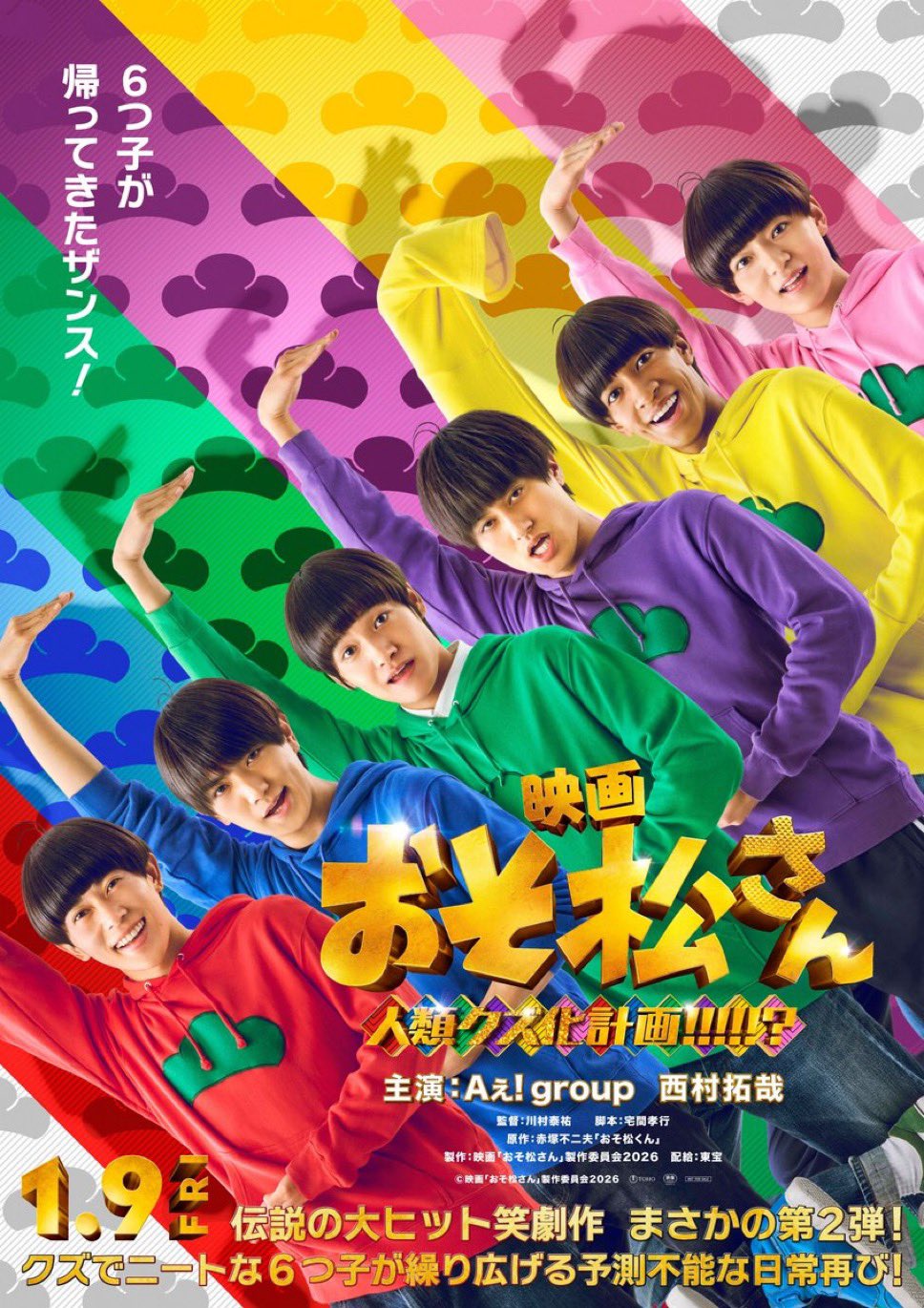 【悲報】かつて11万枚売れた覇権アニメ『おそ松さん』、最新4期の円盤売上がとんでもない事になる  [839150984]
_41_41