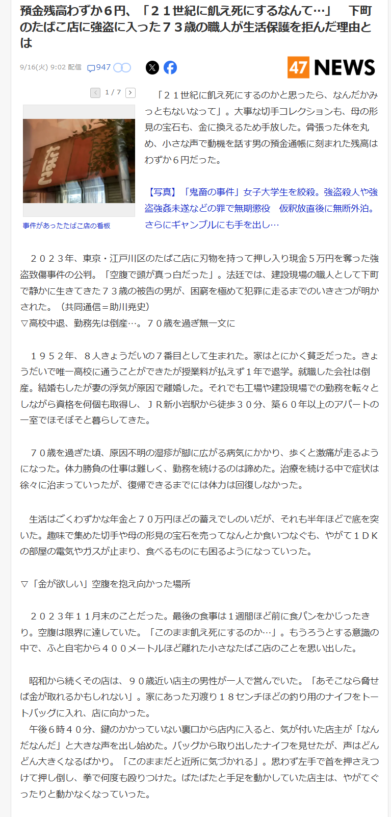 やたら必死に投資ばっかしてる独身弱男いるけどあれ何？  [914788572]
_42_42