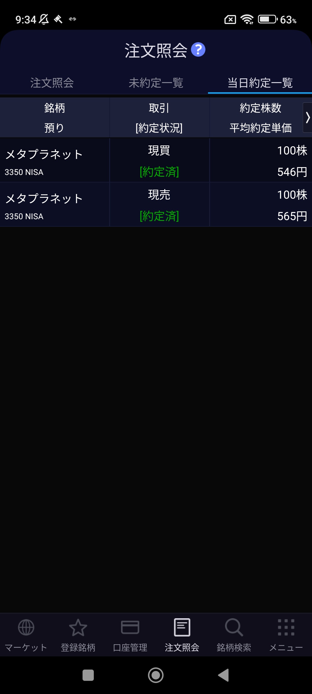 【悲報】NISAランキング上位のメタプラネットの株価が暴落しヤフコメが阿鼻叫喚  [377388547]
_49_49