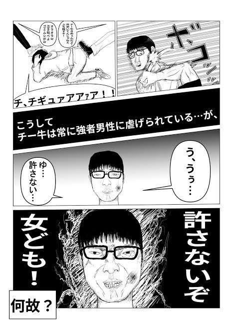 チー牛の女バージョン「豚丼」 1mmも定着せず廃れる  [963243619]
_51_51