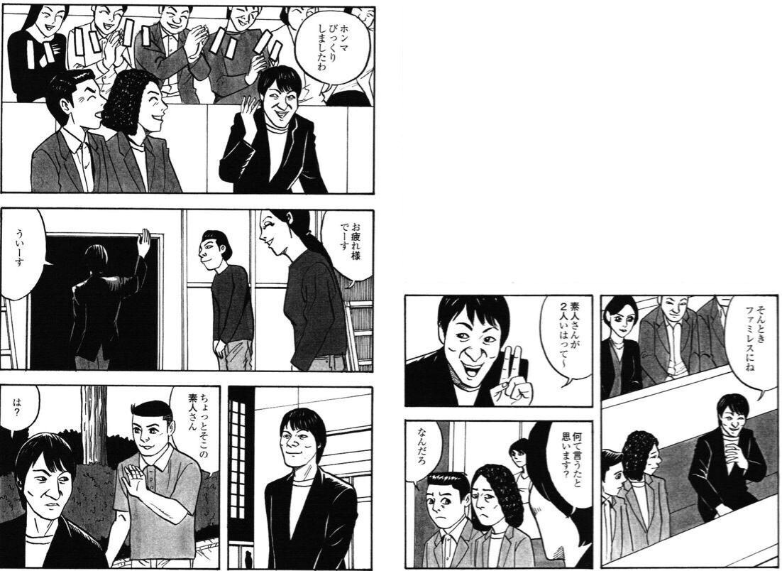 ビートきよし「勘違いしちゃいけない。芸人は最底辺だよ」  [384232311]
_55_55