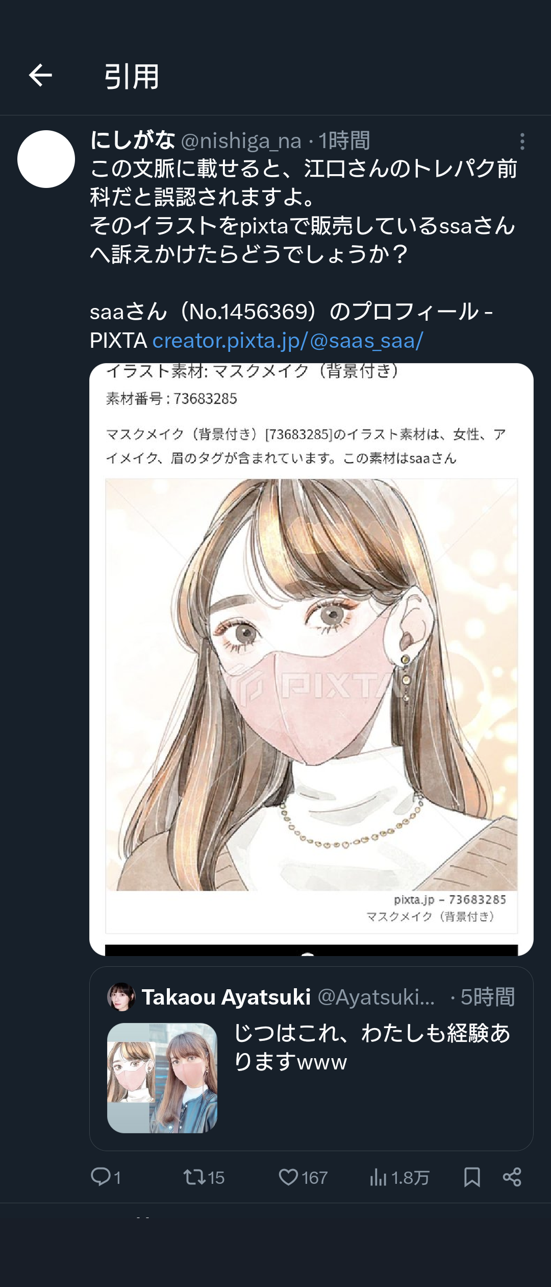 江口寿史、トレパクの証拠が次々とアップされ終わる…★2  [963243619]
_55_55
