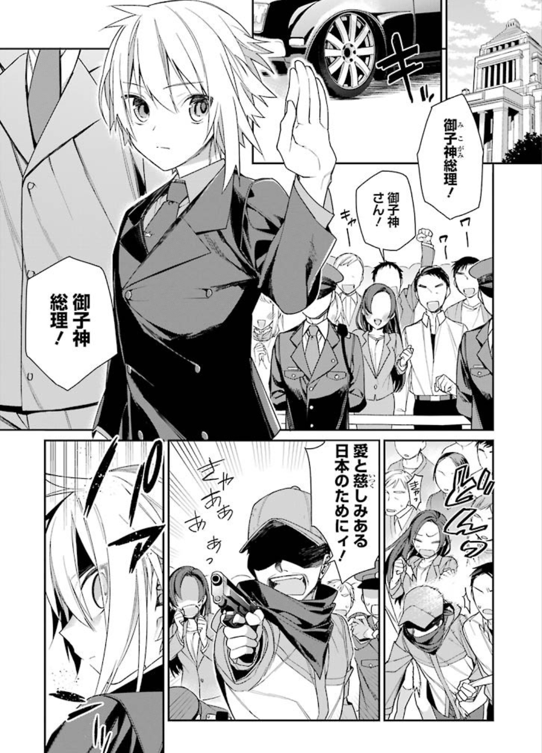 警察「山上みたいな無言で来るタイプは初めてだった」  [256658382]
_56_56