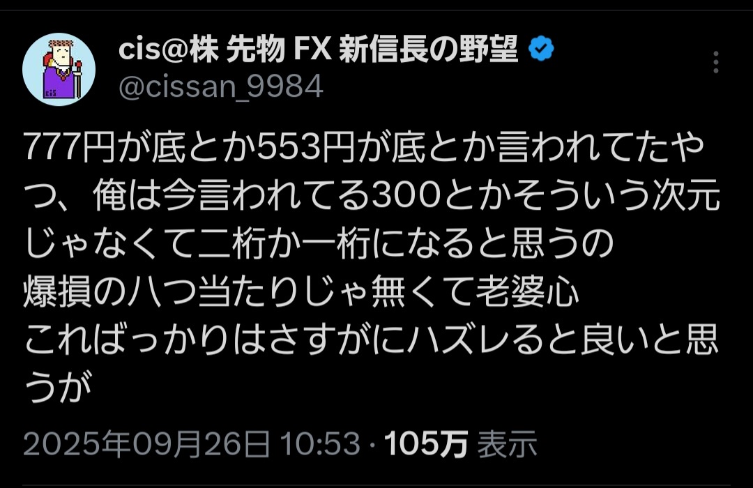 メタプラネット投資家さん、１８億円の損失を出して発狂ｗ　メタプラ社「お詫びに４千円のマグカップを買う権利を投資家に上げます」  [205023192]
_59_59