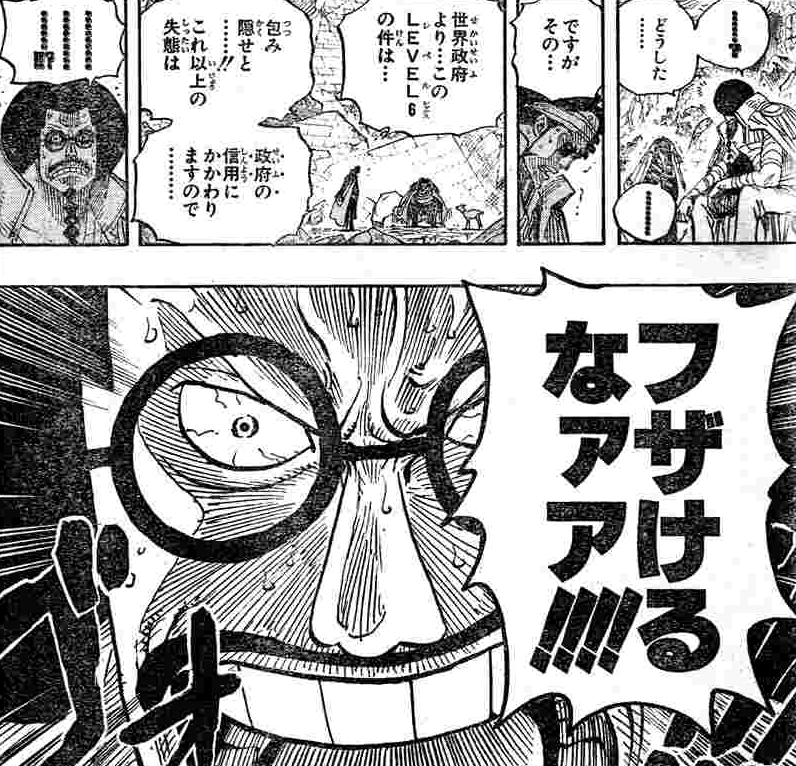 【ワンピース速報】仏のセンゴク、完全に天竜人側の悪魔だったwwwwwwwwwwwwwwwwwwww  [802034645]
_65_65