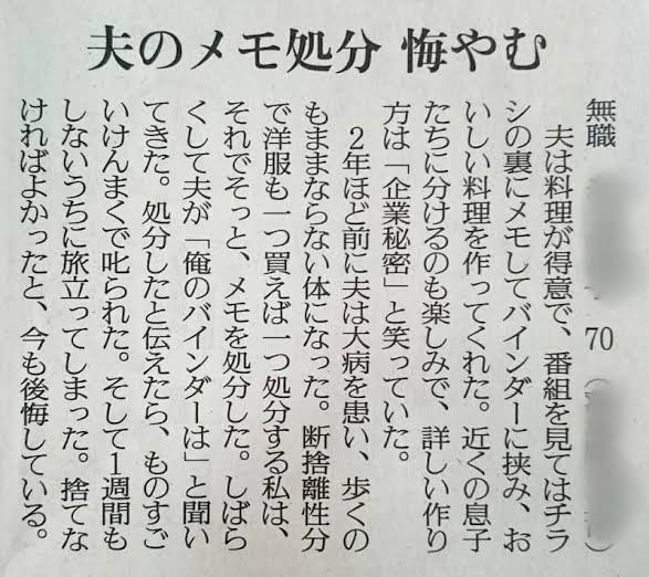 【悲報】声優の洲崎綾さん、夫が毎年楽しみにしていた「ワンピースおせち」の箱を捨てていた・・・・・・・  [839150984]
_65_65