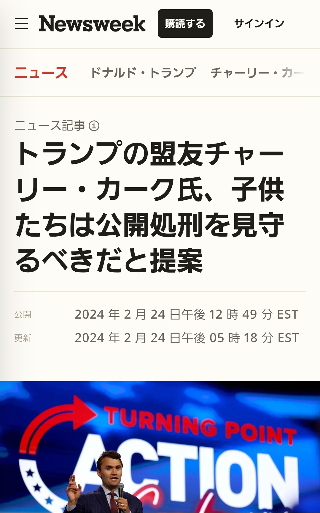 【訃報】アメリカの大物保守論客チャーリー・カーク、公開討論中に撃たれて死亡★13  [384232311]
_71_71