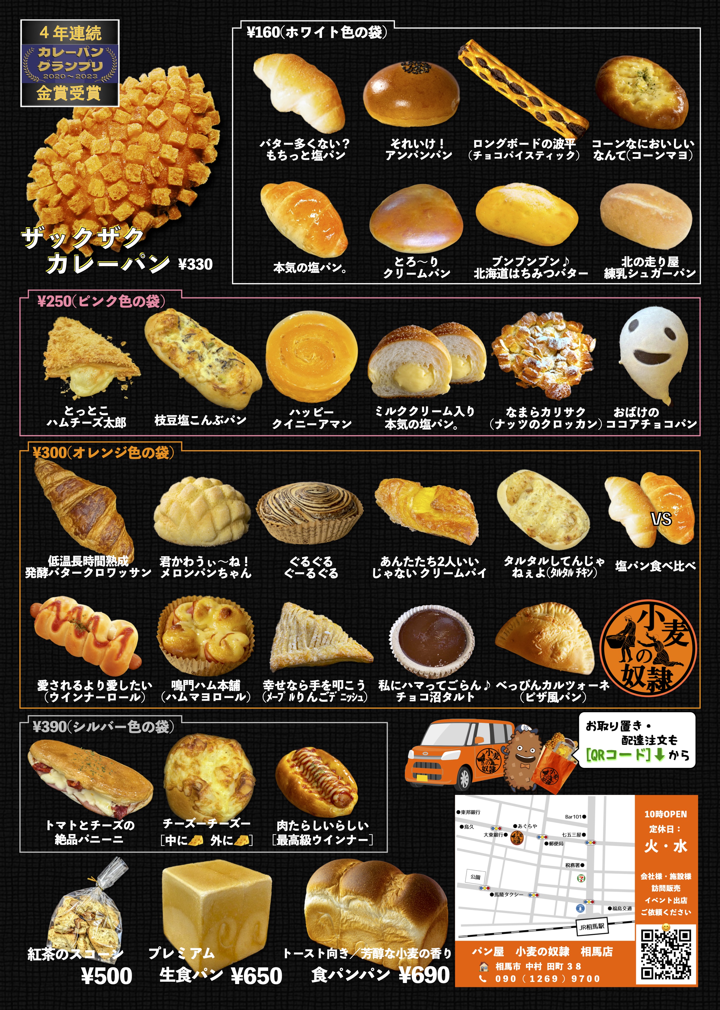 【悲報】ホリエモンのパン屋「小麦の奴隷」、閉店ラッシュで逝くwwwwwwwwwwwwwwwwwwww  [802034645]
_77_77