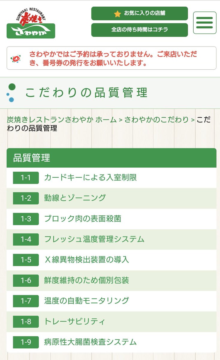 中身とろとろ生ハンバーグ・・・発症者100人・入院32人・溶血性尿毒症症候群(HUS)が6人🤮  [441660812]
_77_77