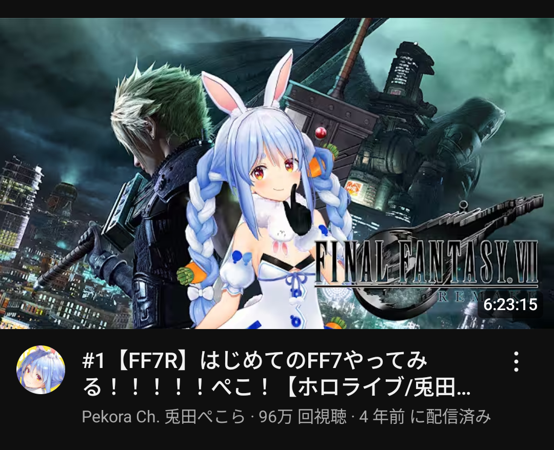 Vtuber「兎田ぺこら」さん、処女厨ユニコーンすぎて大炎上中。「元カレいる女は無理。萎える」  [268718286]
_77_77