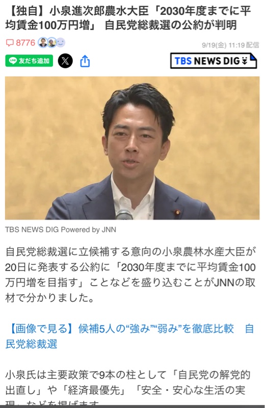 【超絶悲報】日銀植田総裁「アベノミクスの精算には100年以上かかる」これ半分国賊だろ  [519511584]
_78_78
