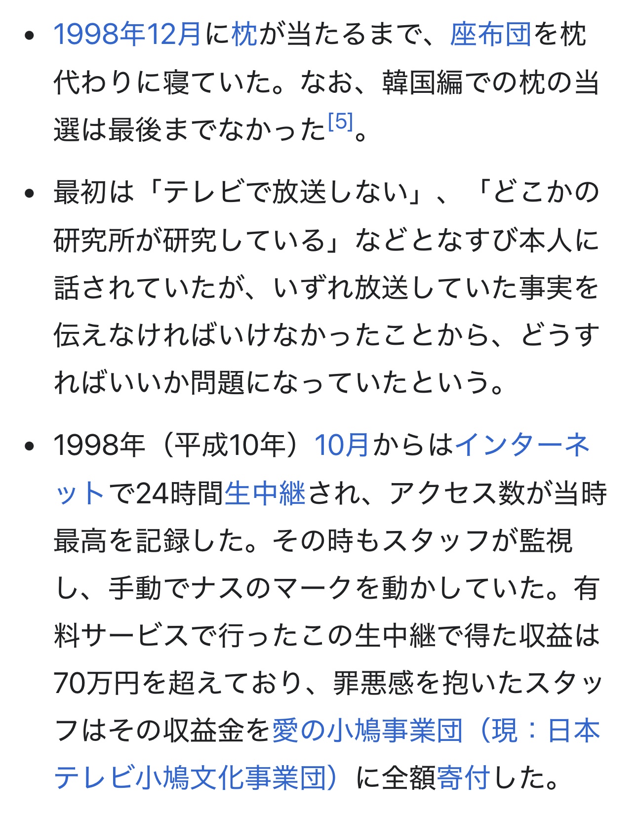 電波少年のなすび🍆自分の懸賞生活をテレビ放送されてるのを知らず自殺まで考えていた😲  [148250337]
_78_78
