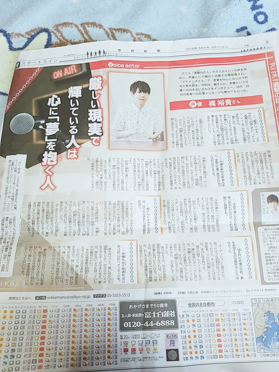 梶裕貴「界人くん、(内田真礼との)結婚おめでとう」  [175344491]
_8_8