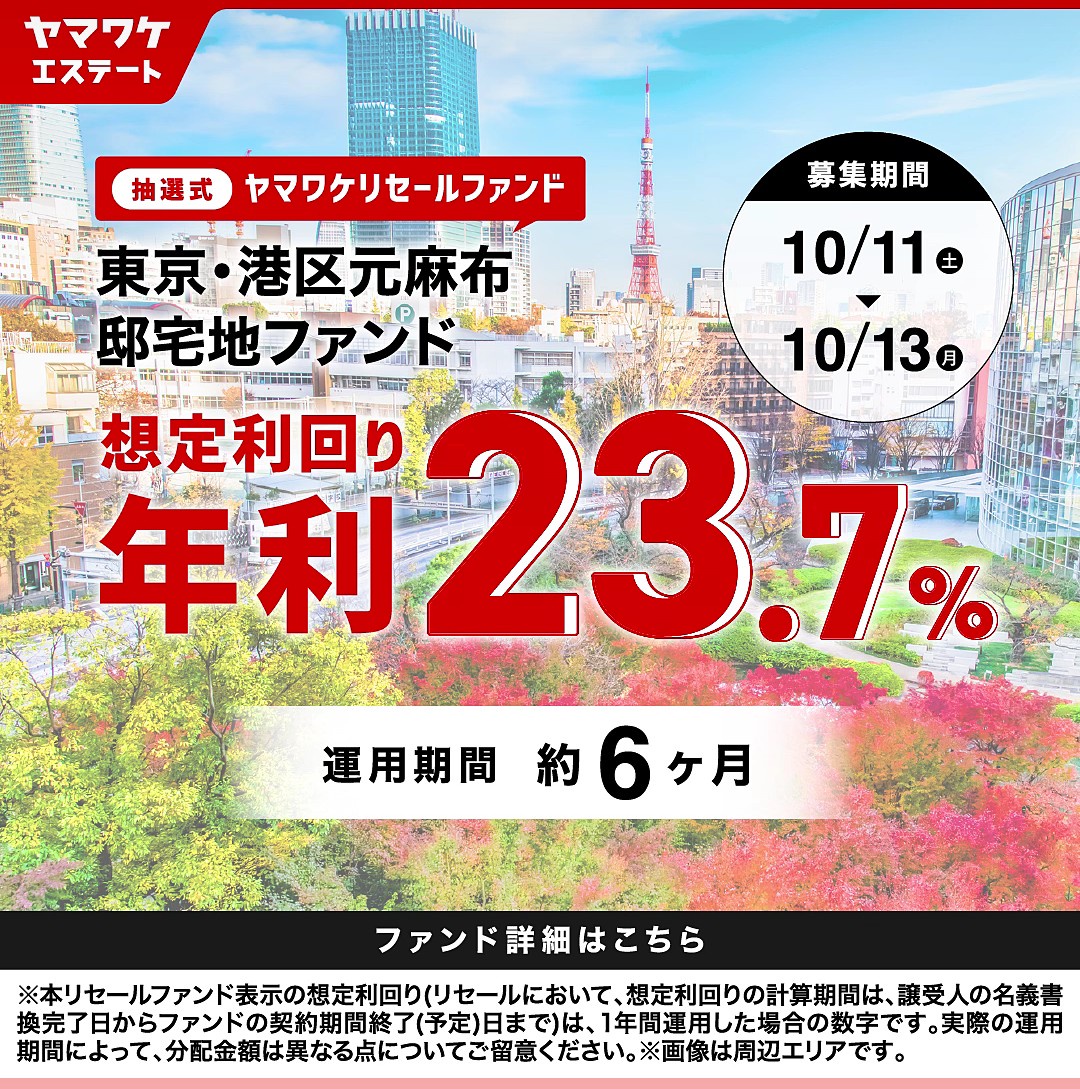 【急募】利回り20%の不動産投資の魅力、日本人の投資家に大人気らしい  [943688309]
_81_81