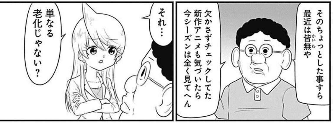 【悲報】『アニメを一切見ていないアニメオタク』という存在、社会問題になり始めるｗｗｗｗｗｗｗｗｗｗｗｗ  [527893826]
_83_83