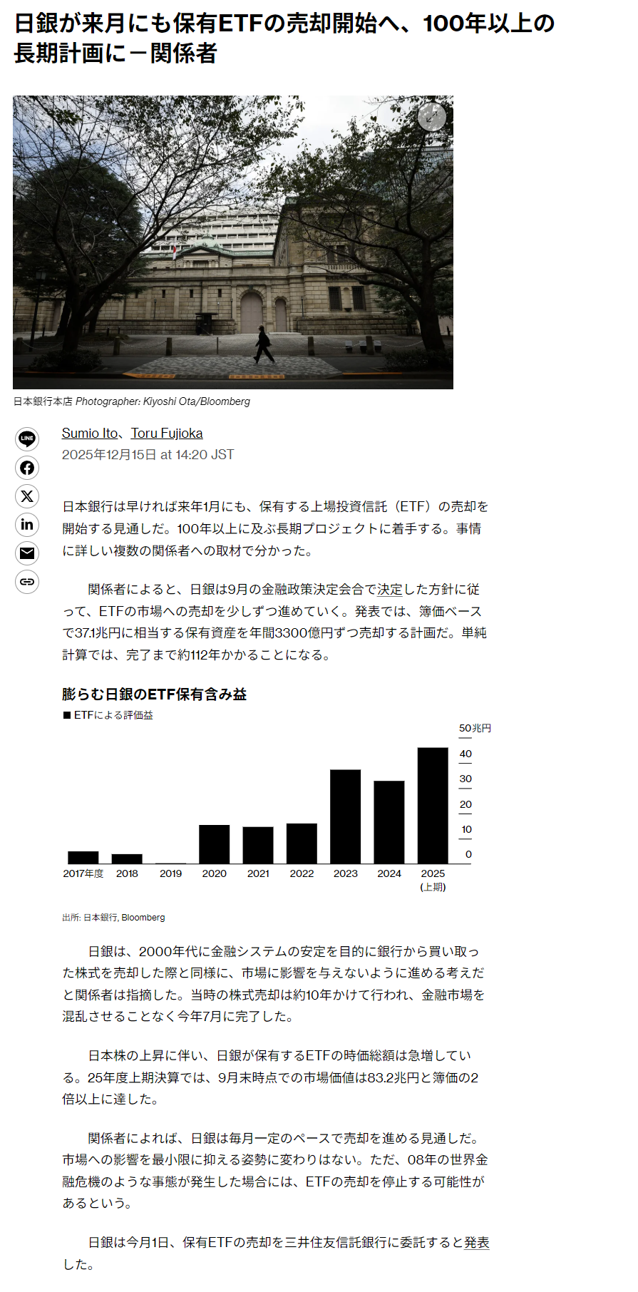 【悲報】日銀、来月から100年以上かけてETF売却へ  [733893279]
_1_1