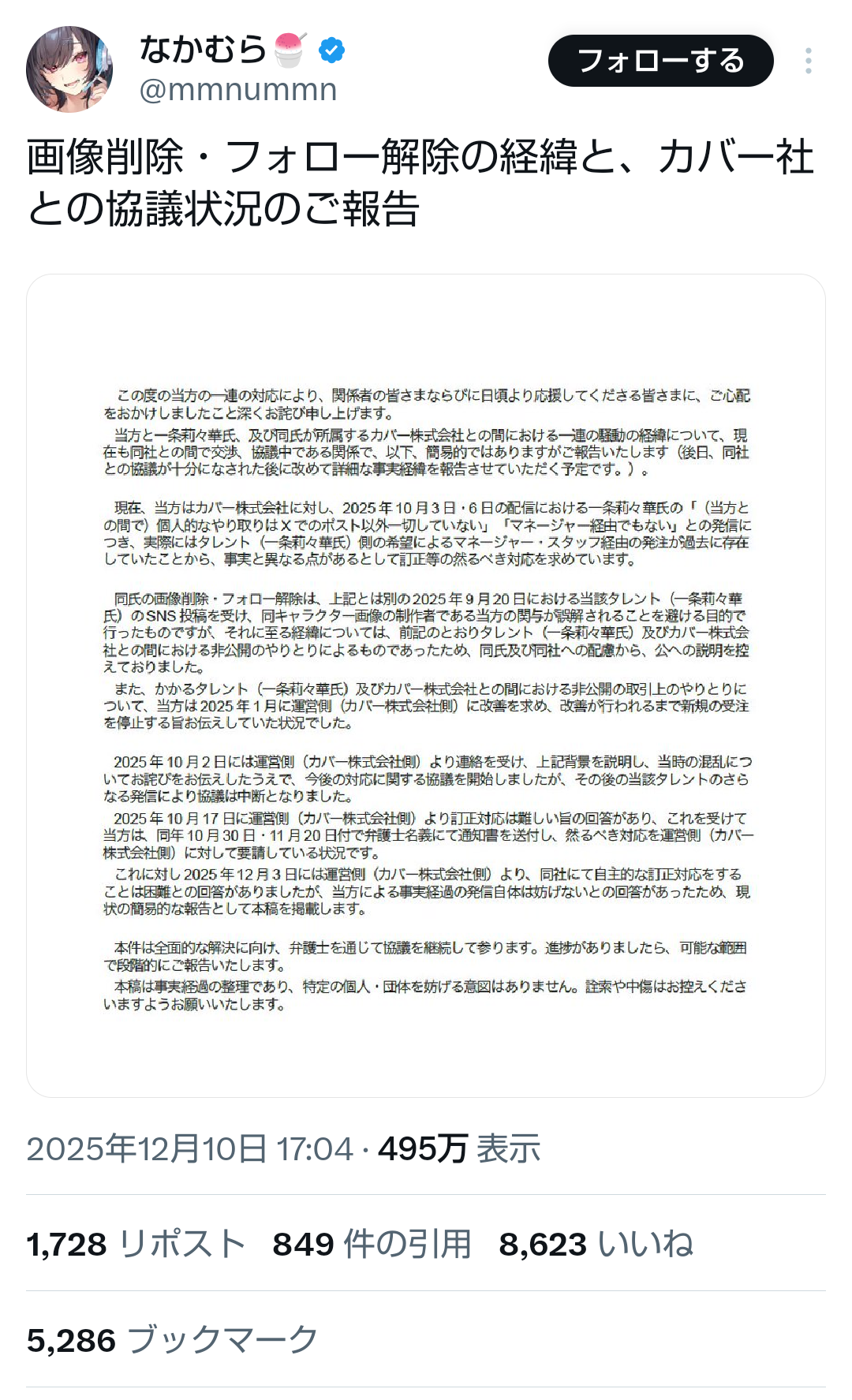 【悲報】ホロライブ担当イラストレーター「俺の描いたキャラはこんなこと言わない！止めさせろ！」カバーと決裂……  [158478931]
_1_1