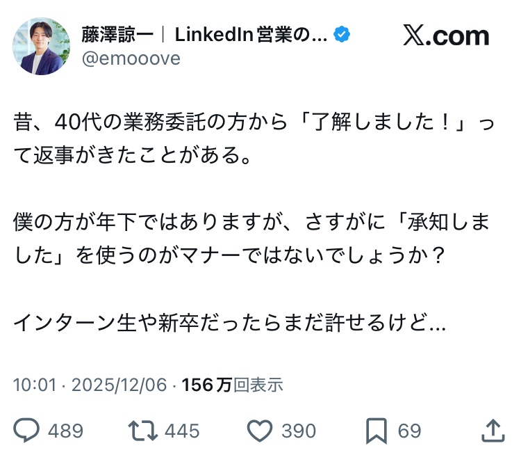 20代ベンチャー社長「業務委託の40代おっさんに「了解しました」って言われた。敬語も使えないとか常識無いんか？」  [922647923]
_1_1