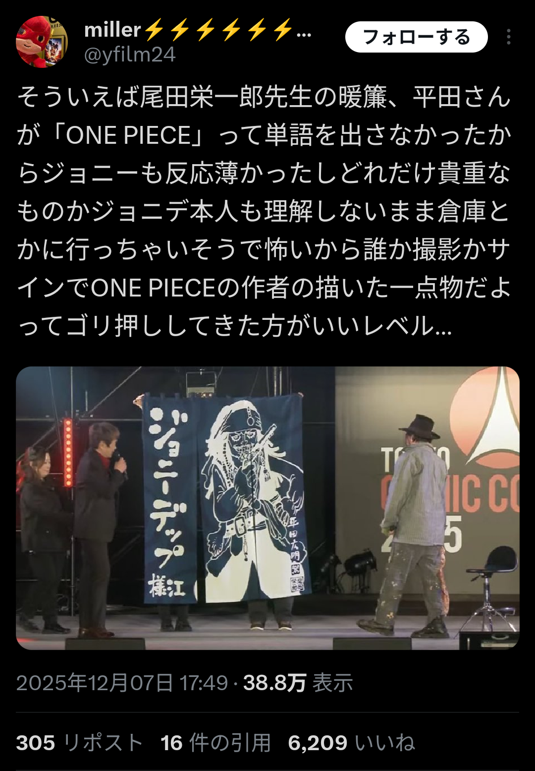 【悲報】ジョニー・デップさん、尾田栄一郎が描いた似顔絵を興味無さそうにスルーしワンピ信者困惑wwwwwwwwwwwwwwwwwwww  [802034645]
_1_1