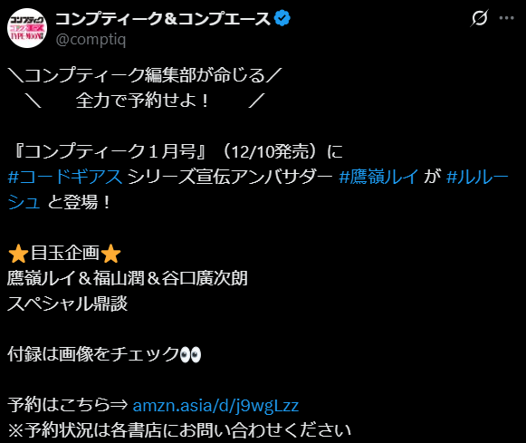 【悲報】『コードギアス』ルルーシュがホロライブVTuber・鷹嶺ルイさんとコラボ　→　ギアスファンがブチ切れｗｗｗｗｗｗｗｗｗｗｗｗ  [394917828]
_1_1