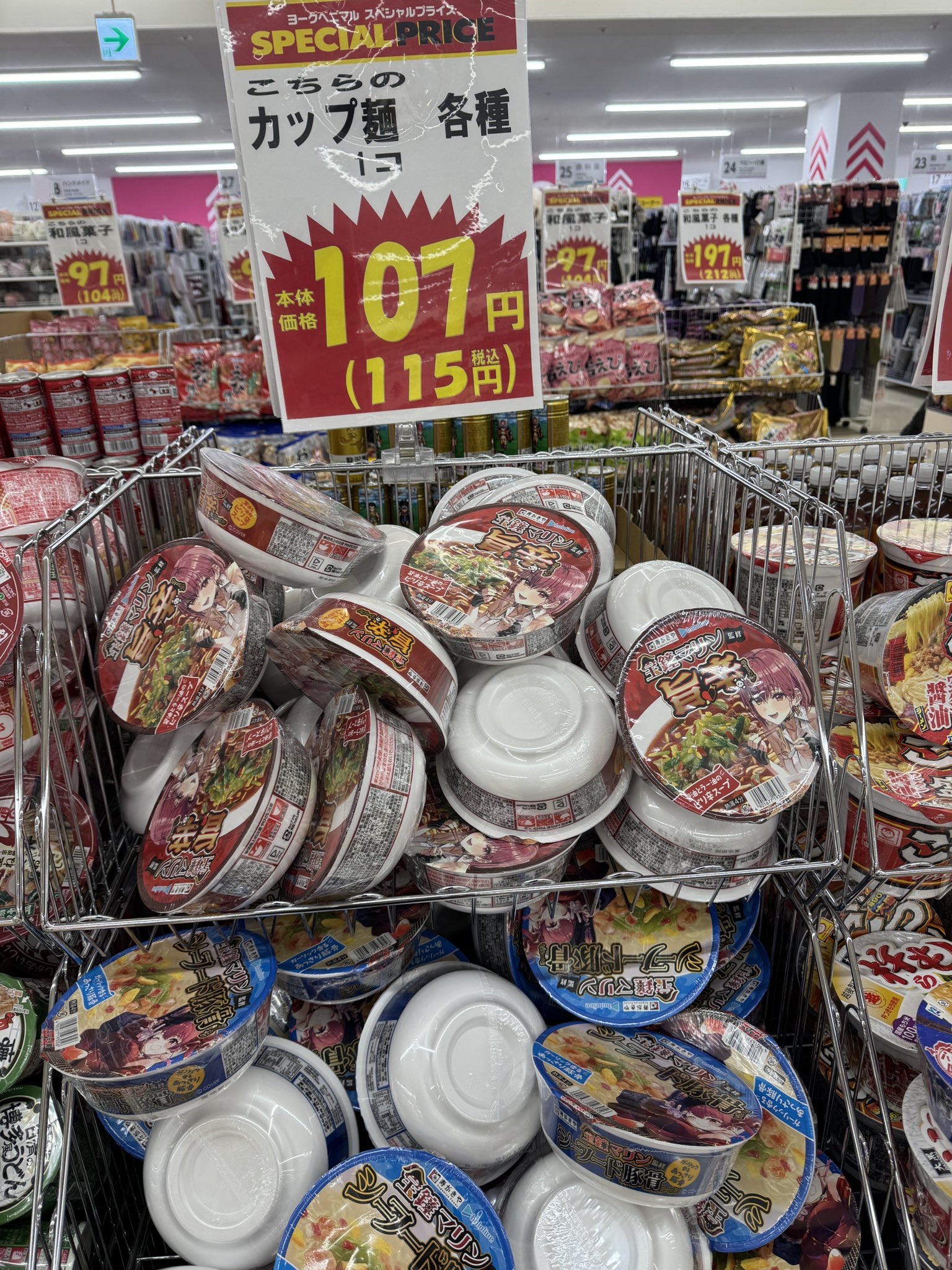 ホロライブ宝鐘マリン、最速でラーメンを投げ売りされてしまう  [268244553]
_1_1