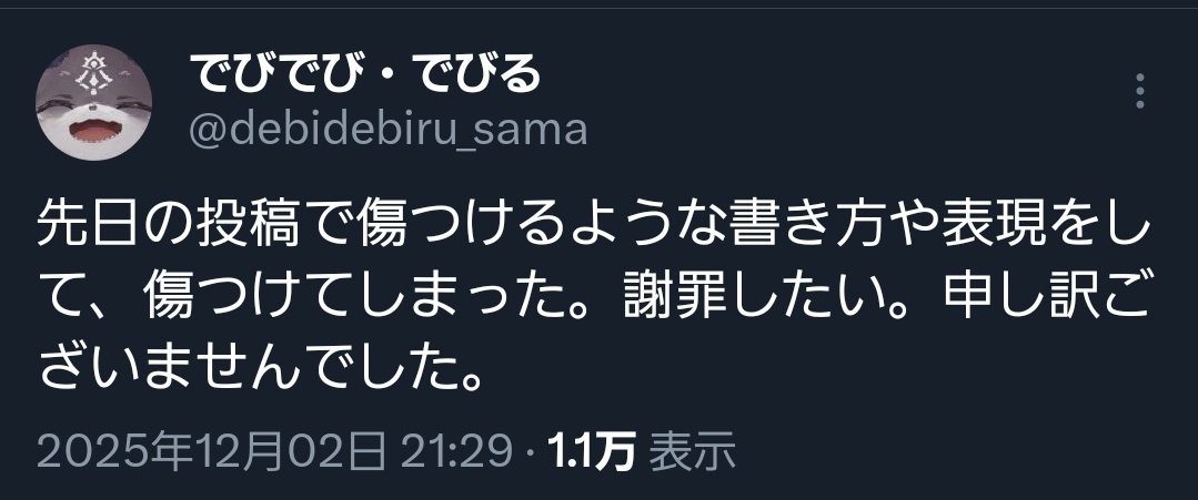 でびでび・でびる、謝罪  [268244553]
_1_1