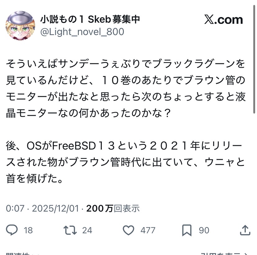 【画像】ブラックラグーン作者、読者にキレる  [834922174]
_1_1