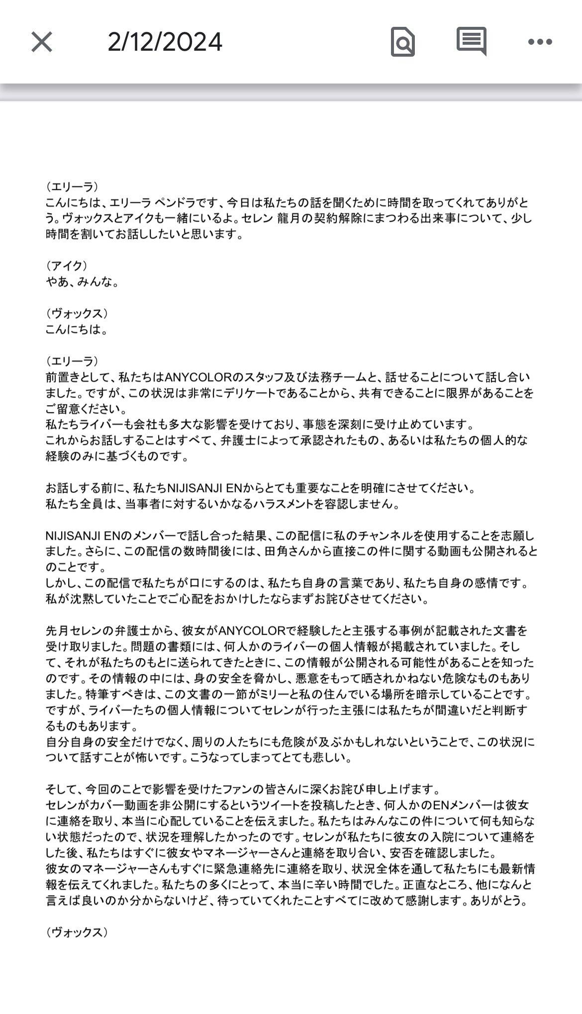 【悲報】元にじさんじVtuberがとんでもない告発、第二次EN騒動が勃発してしまうw w w w w  [777241261]
_1_1