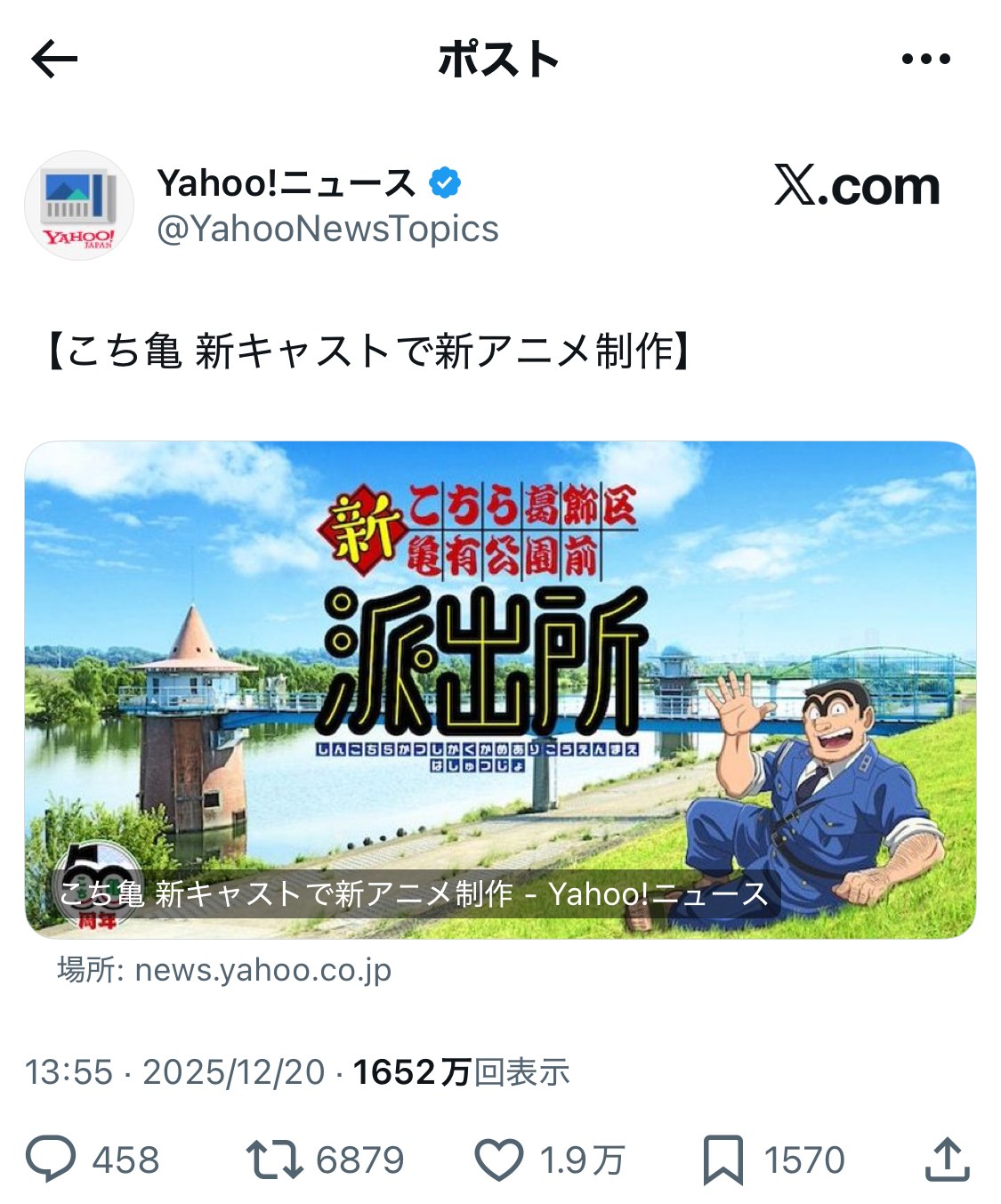 【悲報】ラサール石井、こち亀クビ確定  [604928783]
_1_1