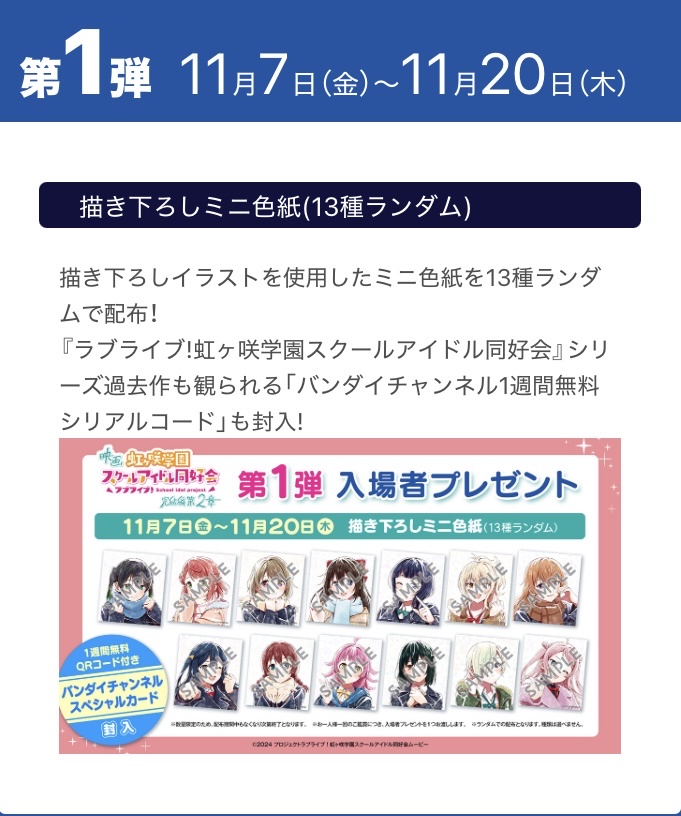【悲報】ラブライブ虹ヶ咲の映画、公開初週から動員ランキング圏外の大爆死wwwww
_1_1