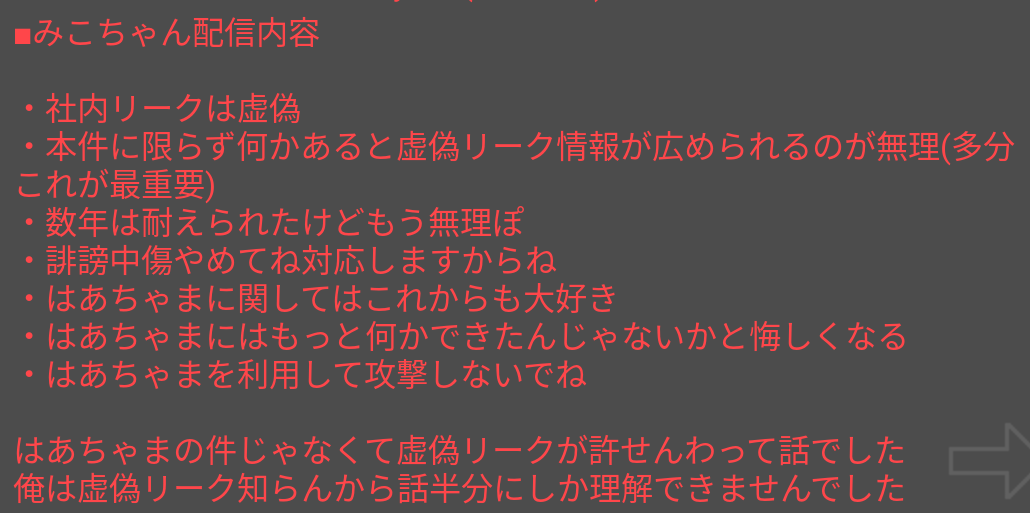 ホロライブVtuber、さくらみこ緊急配信⇒「ネット上にでてる社内リークは全部虚偽」「はあちゃまを利用して攻撃しないでにぇ」  [347751896]
_1_1