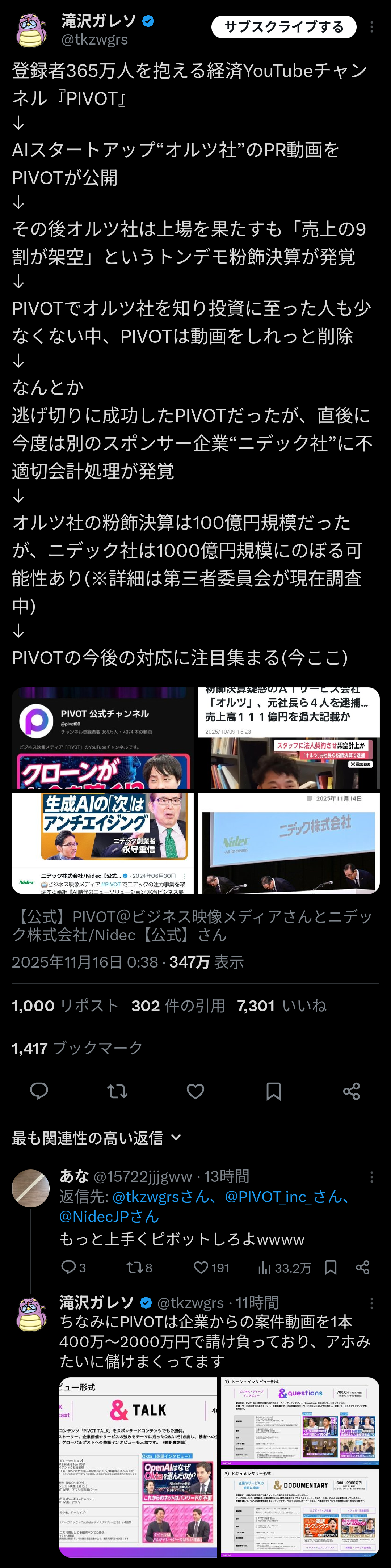 【悲報】登録者365万人の経済YouTuberさん、紹介した会社がことごとく粉飾決算等し大損害で大炎上wwwwwwwwwwwwwwwwwwww  [802034645]
_1_1