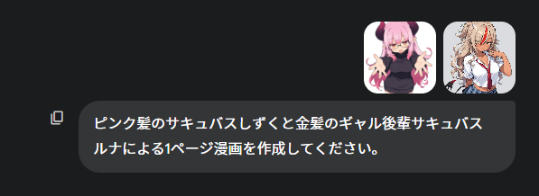 Googleの画像生成AIのNano Banana Pro、普通に漫画が描けるようになる  [693879361]
_1_1