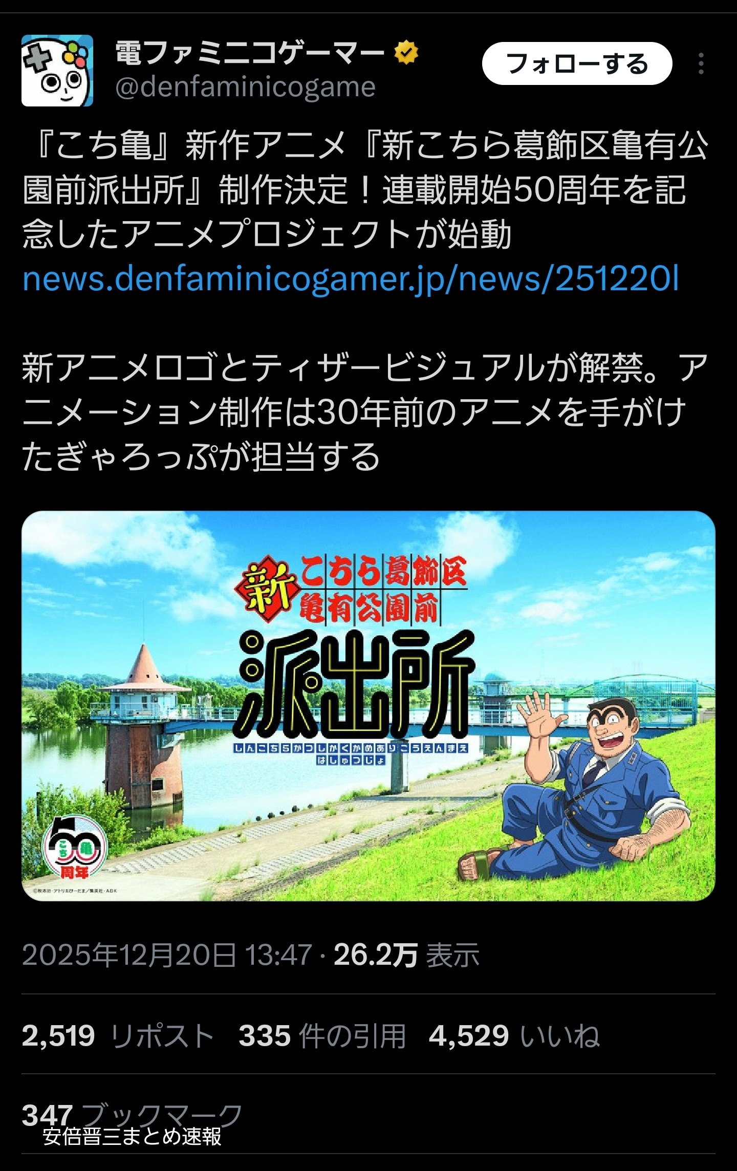 【悲報】「こち亀」新作アニメ発表→「ラサール石井を変えろ！」とファンの間で大荒れ  [637618824]
_1_1