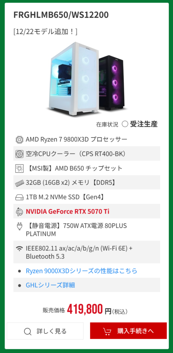 BTOさん、値上げを繰り返すも売り切れ続出…もう元の商売に戻れないだろ！  [268244553]
_1_1