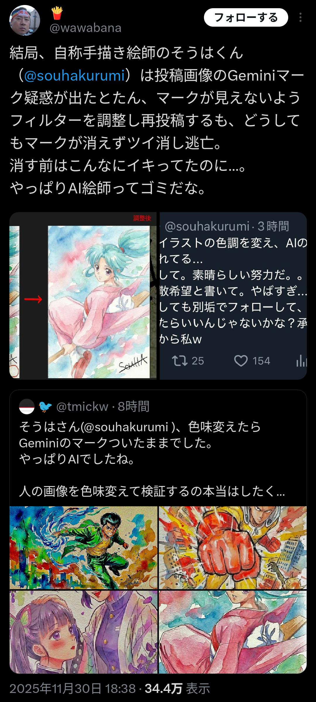 【悲報】人気絵師さま、アンチにAI絵師だと見破られ壊れるwwwwwwwwwwwwwwwwwwww  [802034645]
_1_1