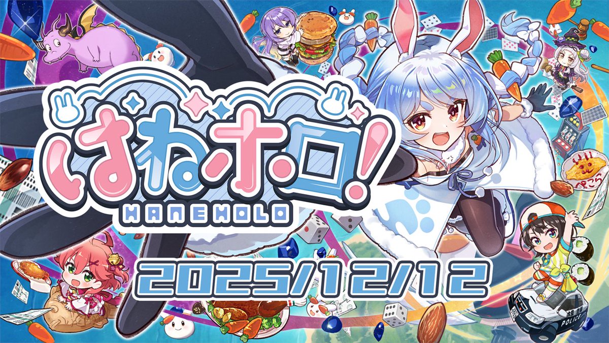 兎田ぺこら、とんでもない方法でさくらみこの存在を消してしまう────  [268244553]
_1_1