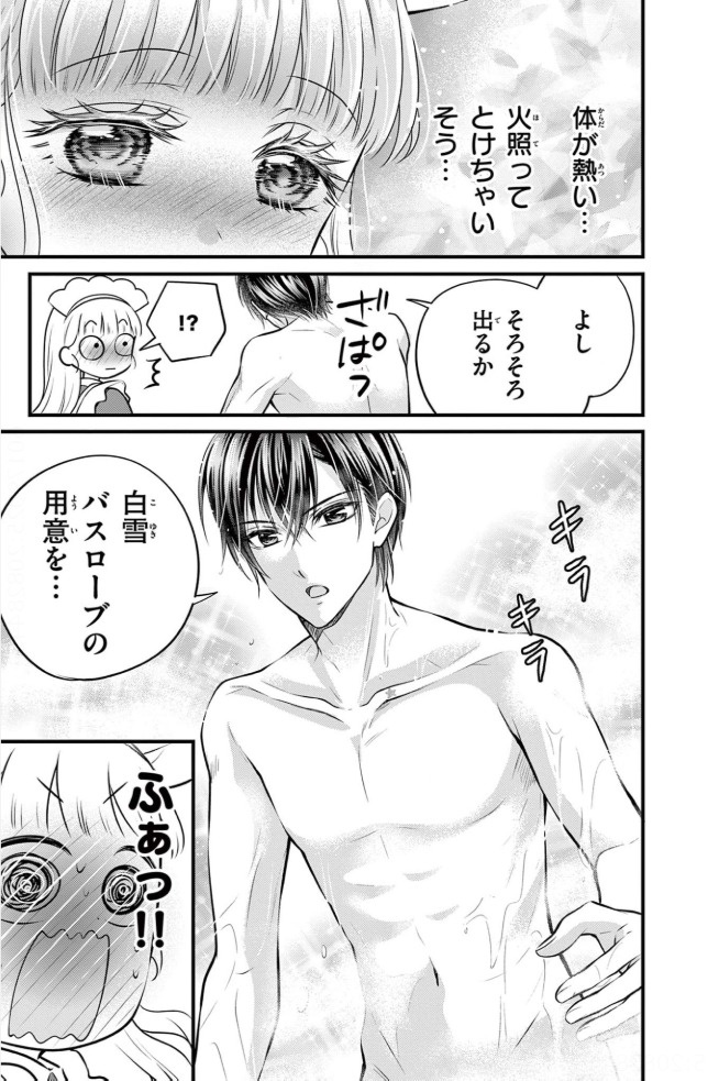 【画像】少女漫画のお色気シーン、めちゃくちゃエッチwwww
_1_1