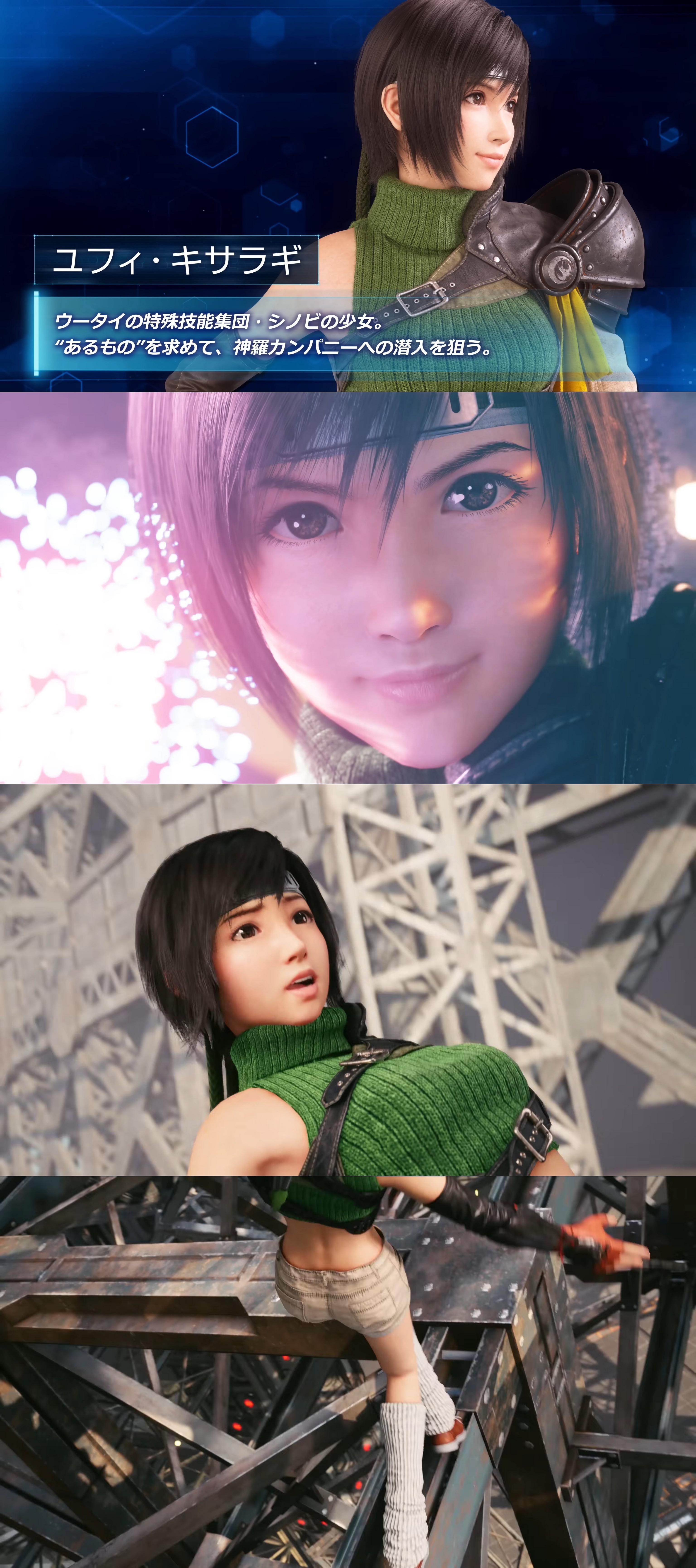 スクエニ「ユフィの近影がコチラです・・・」  [955862909]
_1_1