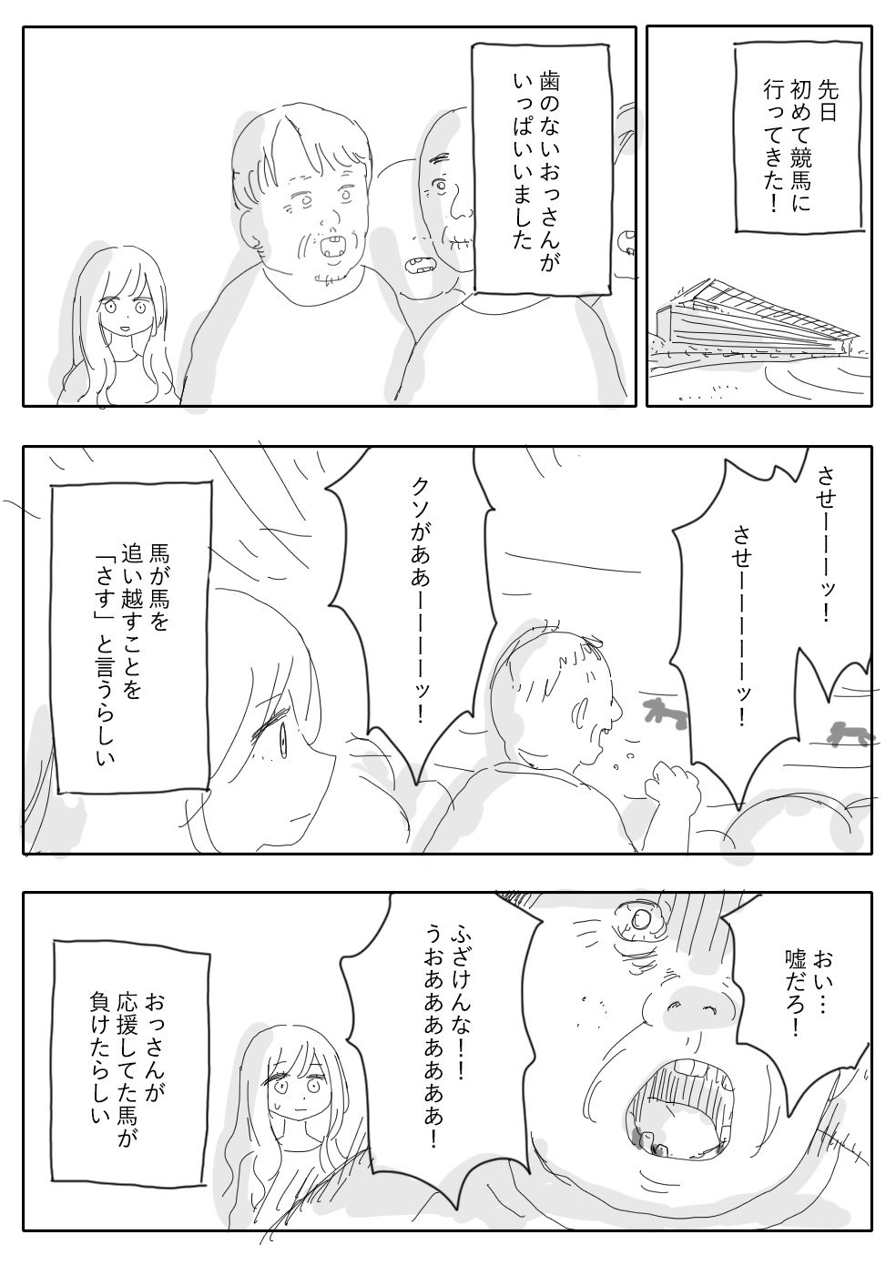 【朗報】みぃちゃん作者「公営ギャンブルやってる底辺のオッサンも動物には優しい」 
_1_1