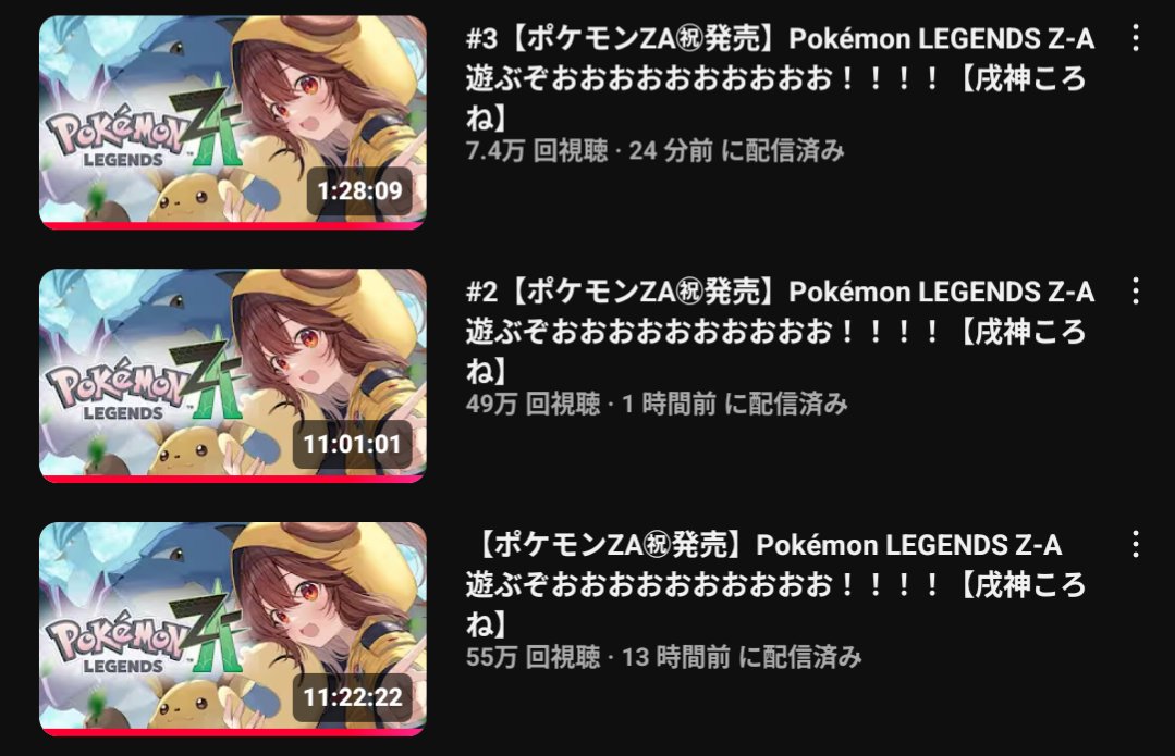 ホロライブVTuber、ポケモン新作をほぼぶっ通しで24時間配信して全クリ😲  [858219337]
_1_1