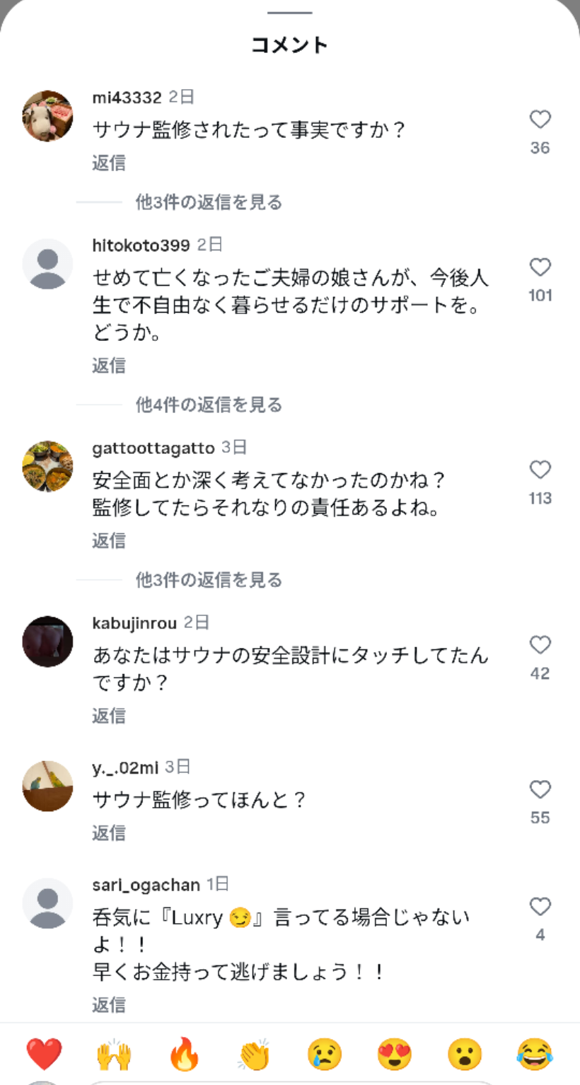 【悲報】殺人サウナのGMだったパンツェッタ・ジローラモ(63) さんのインスタ、ネトウヨに荒らされまくるwwwwwwwwwwwwwww  [455031798]
_1_1